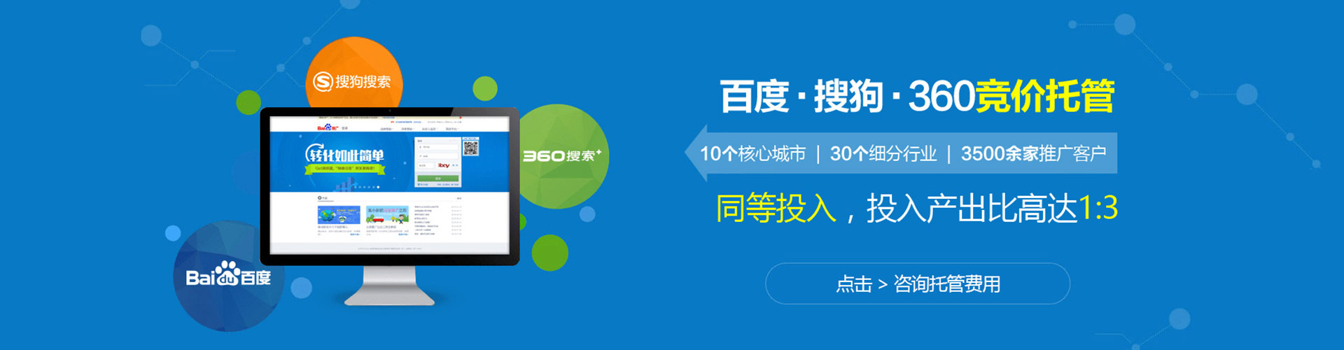 弥渡sem托管